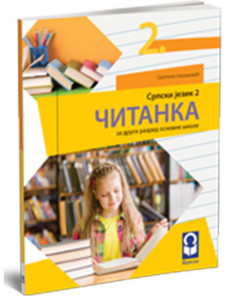 Čitanka za 2. razred | Freska