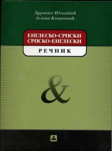 Englesko-srpski i srpsko-engleski rečnik, Zavod za udžbenike