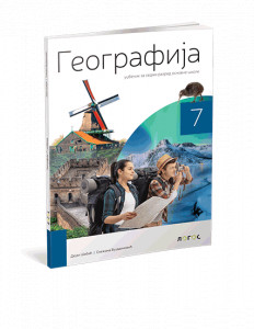 GEOGRAFIJA 7, UDŽBENIK za sedmi razred Novi Logos