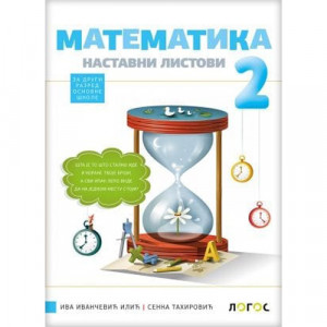 MATEMATIKA 2,NASTAVNI LISTOVI za drugi razred Novi Logos