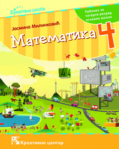 MATEMATIKA 4, UDŽBENIK za četvrti razred KREATIVNI CENTAR