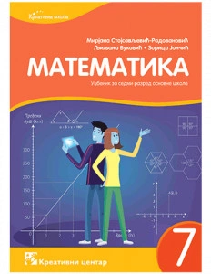 MATEMATIKA 7, UDŽBENIK za sedmi razred KREATIVNI CENTAR