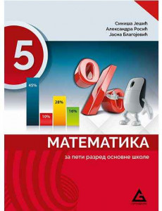 MATEMATIKA UDZBENIK za 5. razred osnovne škole izdavačke kuće Gerundijum