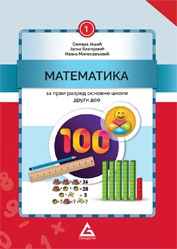 MATEMATIKA za 1 razred DRUGI DEO izdavačka kuća Gerundijum