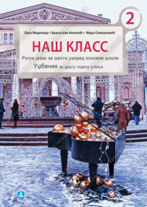 Naš Klass 2, UDŽBENIK za RUSKI jezik za šesti razred, Zavod za udžbenike