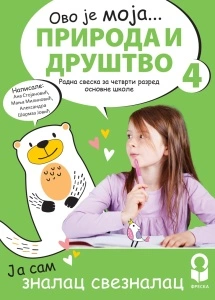 PRIRODA I DRUSTVO 4, RADNA SVESKA NOVO FRESKA