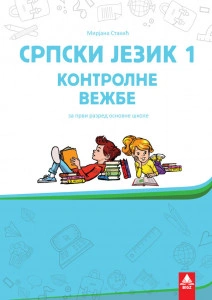 SRPSKI JEZIK,KONTROLNE VEŽBE ZA 1. RAZRED BIGZ ŠKOLSTVO