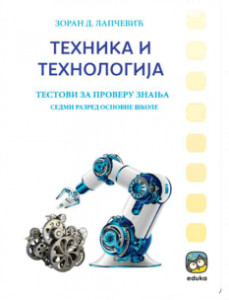 TEHNIKA I TEHNOLOGIJA, TESTOVI ZA PROVERU ZNANJA IZ 7.RAZREDA LAPČEVIĆ Eduka