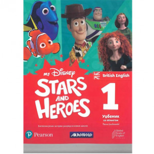 ENGLESKI JEZIK 1, My Disney Stars and Heroes, Udžbenik za 1.razred osnovne škole | Akronolo-Longman