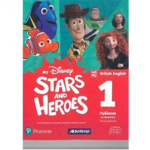 ENGLESKI JEZIK 1, My Disney Stars and Heroes, Udžbenik za 1.razred osnovne škole | Akronolo-Longman
