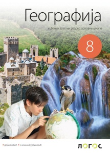GEOGRAFIJA 8, UDŽBENIK za osmi razred Novi Logos
