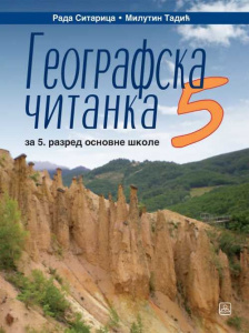 Geografska čitanka 5, Zavod za udžbenike