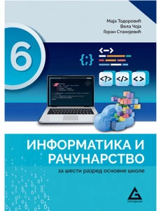 INFORMATIKA I RAČUNARSTVO za 6. razred osnovne škole izdavačke kuće Gerundijum