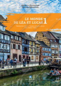 LE MONDE DE LÉA ET LUCAS 1 – Francuski jezik udžbenik za 5 razred osnovne škole | Zavod za udžbenike