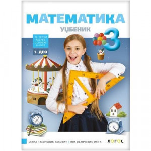 MATEMATIKA 3 UDŽBENIK iz četiri dela Novi Logos