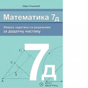 Matematika 7D - Zbirka zadataka sa rešenjima za dodatnu nastavu | Krug