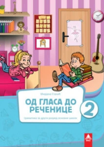 OD GLASA DO REČENICE 2, GRAMATIKA za drugi razred BIGZ ŠKOLSTVO