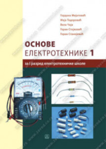 OSNOVE ELEKTROTEHNIKE 1 za 1. razred elektrotehničke škole | Zavod za udžbenike