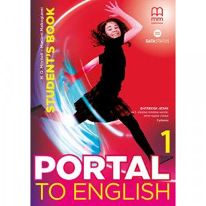 Portal to English 1, udžbenik za 5.r | Data Status