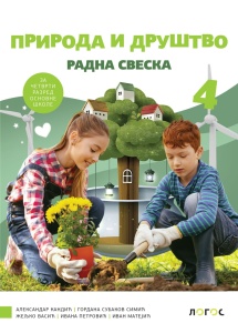 PRIRODA I DRUŠTVO 4 RADNA SVESKA za četvrti razred Novi Logos
