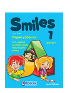 Smiles 1, radni udžbenik za 1. razred | Freska