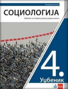 Sociologija, udžbenik za 4.razred gimnazije NOVO IZDANJE | Klett