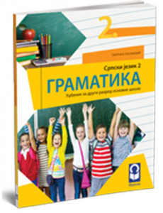 Srpski jezik 2 Gramatika | Freska