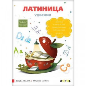 SRPSKI JEZIK 2,LATINICA, UDŽBENIK za drugi razred Novi Logos