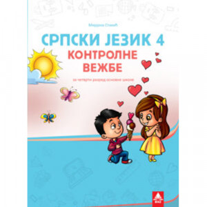 SRPSKI JEZIK 4, KONTROLNE VEŽBE za četvrti razred BIGZ ŠKOLSTVO