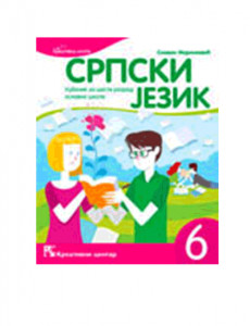 SRPSKI JEZIK 6, UDŽBENIK za šesti razred KREATIVNI CENTAR