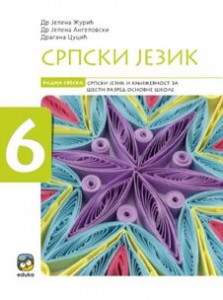 SRPSKI JEZIK RADNA SVESKA ZA 6.RAZRED Eduka