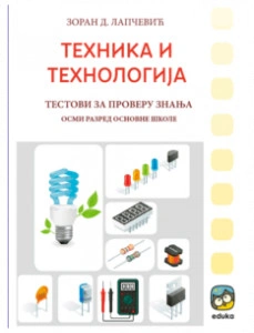 TEHNIKA I TEHNOLOGIJA TESTOVI ZA PROVERU ZNANJA ZA 8.RAZRED LAPČEVIĆ Eduka