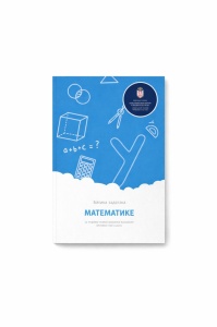 ZBIRKA ZADATAKA IZ MATEMATIKE za završni ispit 2025/2026 NOVO!!!
