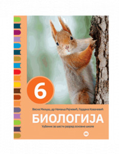 Biologija 6 - udžbenik za šesti razred osnovne škole | Data Status