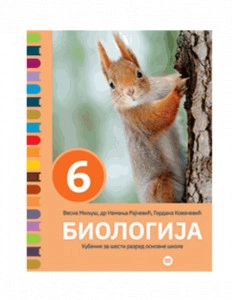 Biologija 6 - udžbenik za šesti razred osnovne škole | Data Status