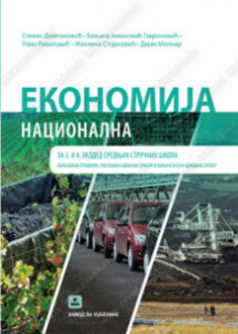 EKONOMIJA - NACIONALNA za 3. i 4. razred srednjih stručnih škola | Zavod za udžbenike