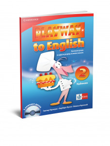 ENGLESKI JEZIK PLAYWAY TO ENGLISH 2 UDZBENIK za drugi razred sa QR kodom Klett