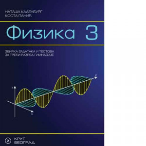 Fizika 3 - Zbirka zadataka i testova za 3. razred gimnazije | Krug