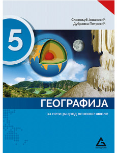 GEOGRAFIJA za 5 razred osnovne škole izdavačke kuće Gerundijum