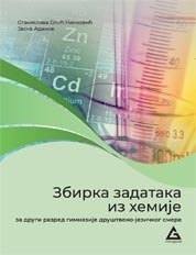 GERUNDIJUM ZBIRKA ZADATAKA IZ HEMIJE ZA 2 RARZRED GIMNAZIJE DRUŠTVENO-JEZIČKOG SMERA