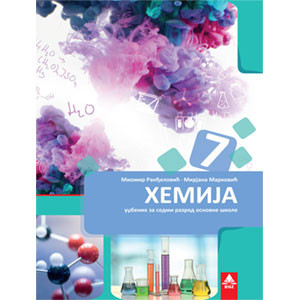 HEMIJA 7, UDŽBENIK za sedmi razred BIGZ ŠKOLSTVO