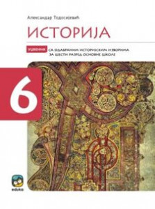 ISTORIJA UDZBENIK ZA 6.RAZRED SA ODABRANIM ISTORIJSKIM IZVORIMA Eduka