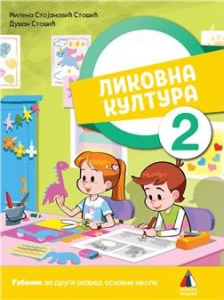 LIKOVNA KULTURA 2, UDŽBENIK za drugi razred VULKAN ZNANJE