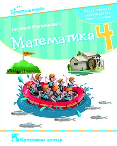 MATEMATIKA 4, RADNA SVESKA za četvrti razred KREATIVNI CENTAR