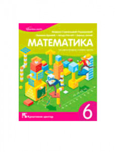 MATEMATIKA 6, UDŽBENIK za šesti razred KREATIVNI CENTAR