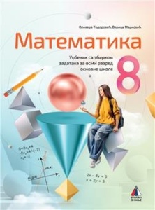MATEMATIKA 8, UDŽBENIK sa ZBIRKOM ZADATAKA za osmi razred VULKAN ZNANJE NOVO