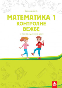 MATEMATIKA ZA 1 RAZRED,KONTROLNE VEZBE BIGZ ŠKOLSTVO