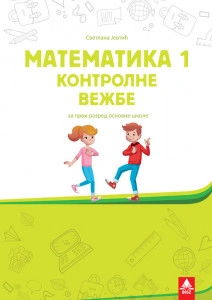 MATEMATIKA ZA 1 RAZRED,KONTROLNE VEZBE BIGZ ŠKOLSTVO
