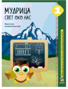 MUDRICA - SVET OKO NAS ZA 1.RAZRED ZBIRKA ZADATAKA Eduka