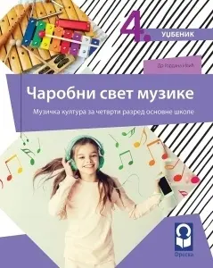 Muzička kultura 4, CAROBNI SVET MUZIKE | Freska